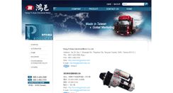 Desktop Screenshot of hongyimotor.com